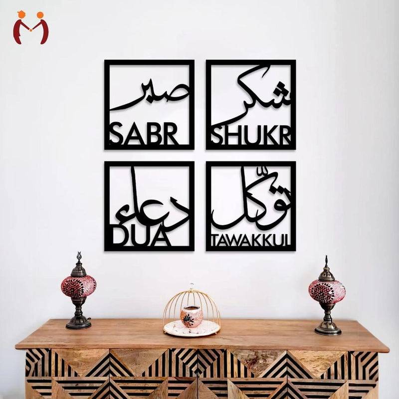 Sabr Shukr Calligraphy Wall Art Black Metal 3D Modern Decor